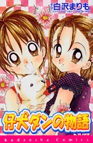 Manga: Koinu Dan no Monogatari