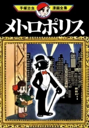 Manga: Metropolis