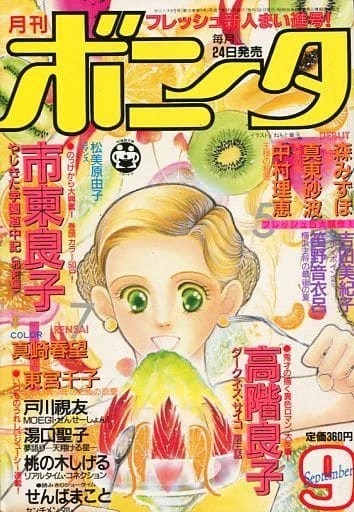 Manga: Tenshi no Soba