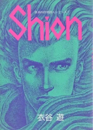Manga: Shion