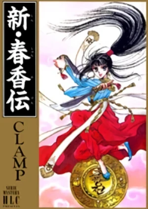 Manga: The Legend of Chun Hyang