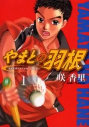 Manga: Yamato no Hane
