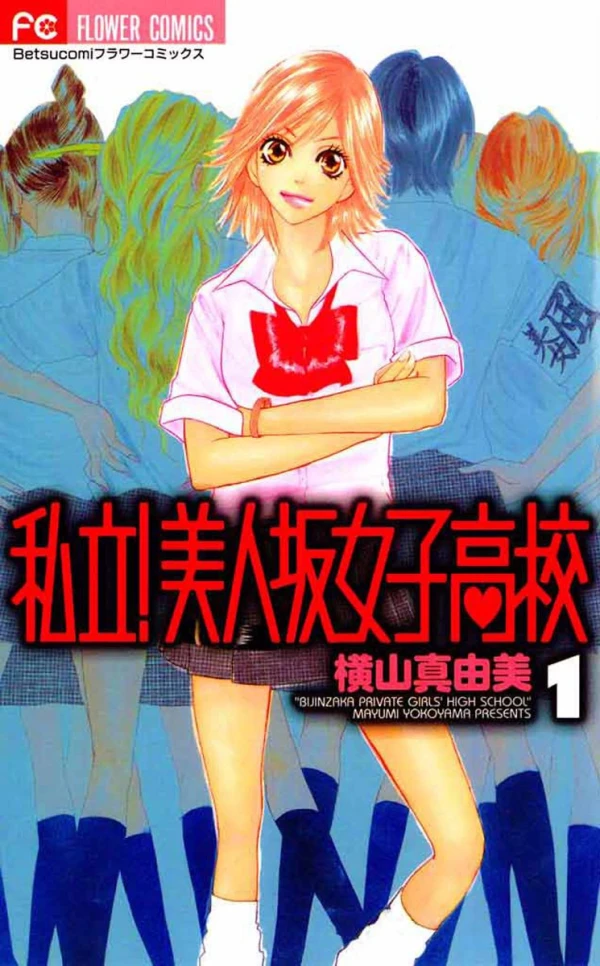 Manga: Shiritsu! Bijinzaka Joshi Koukou