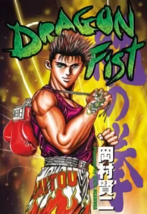 Manga: Dragon Fist