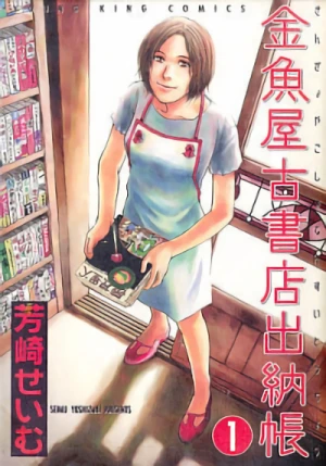 Manga: Kingyoya Koshoten Suitouchou