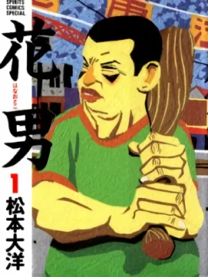 Manga: Hanaotoko