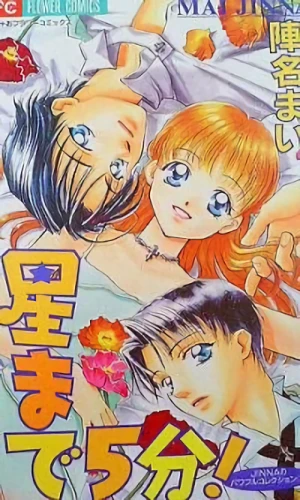 Manga: Hoshi Made Gofun!