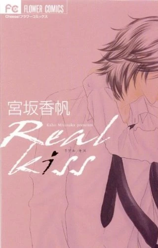 Manga: Real Kiss