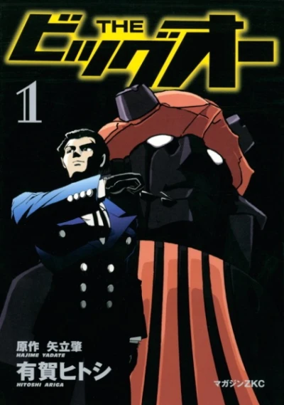 Manga: The Big O