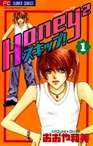Manga: Honey² Skip!