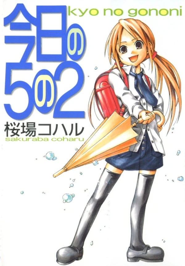 Manga: Kyou no 5 no 2
