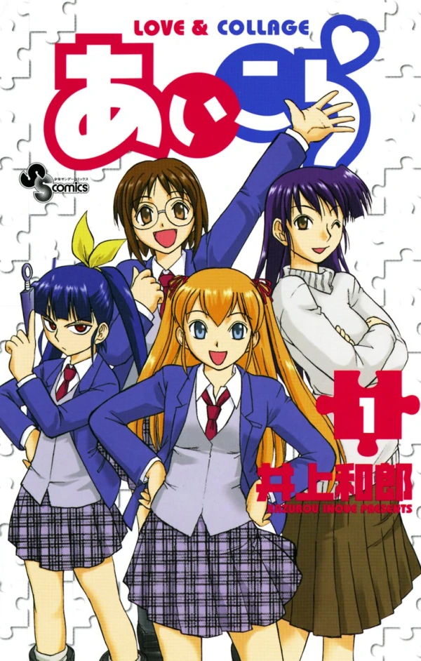 Manga: Ai Kora