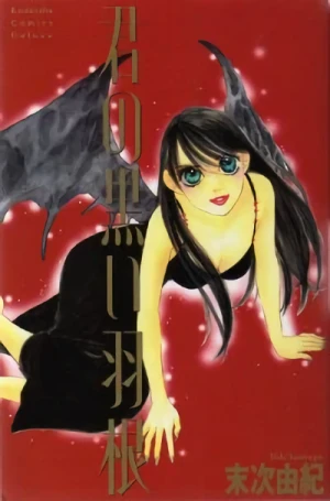 Manga: Kimi no Kuroi Hane
