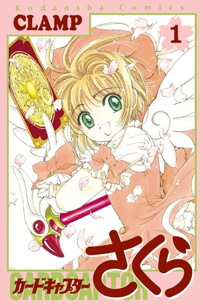 Manga: Cardcaptor Sakura (Master of the Clow)