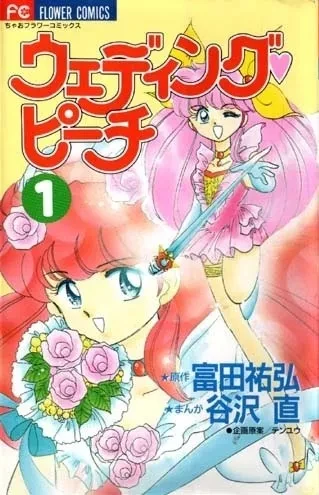 Manga: Wedding Peach