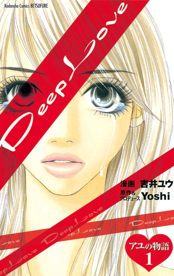 Manga: Deep Love: Ayu no Monogatari