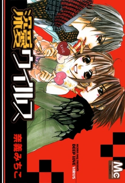 Manga: Shinai Virus