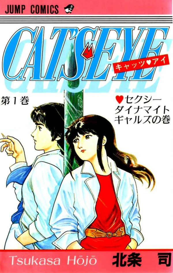 Manga: Cat’s Eye
