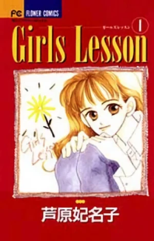 Manga: Girls Lesson
