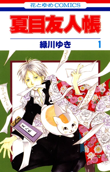 Manga: Natsume’s Book of Friends