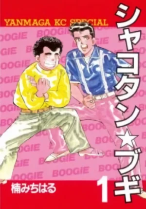 Manga: Shakotan Boogie