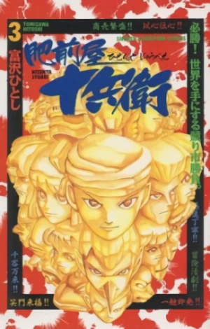 Manga: Treasure Hunter