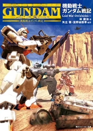 Manga: Mobile Suit Gundam: Lost War Chronicles