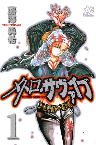 Manga: Metro Survive