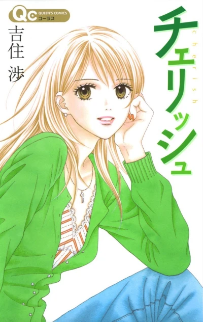 Manga: Cherish