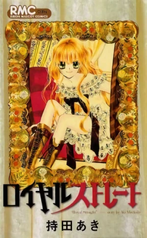 Manga: Royal Straight