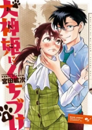 Manga: Inugami Hime ni Kuchizuke