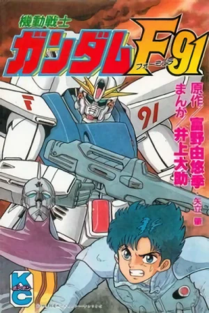 Manga: Kidou Senshi Gundam F91