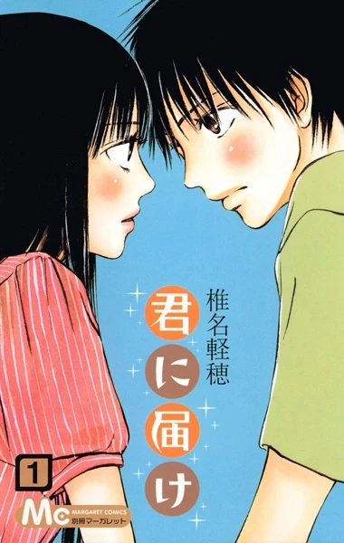 Manga: Kimi ni Todoke: From Me to You