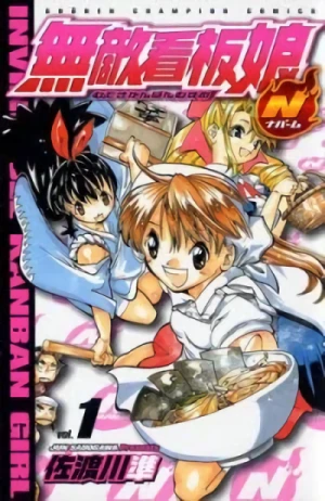 Manga: Muteki Kanban Musume Napalm