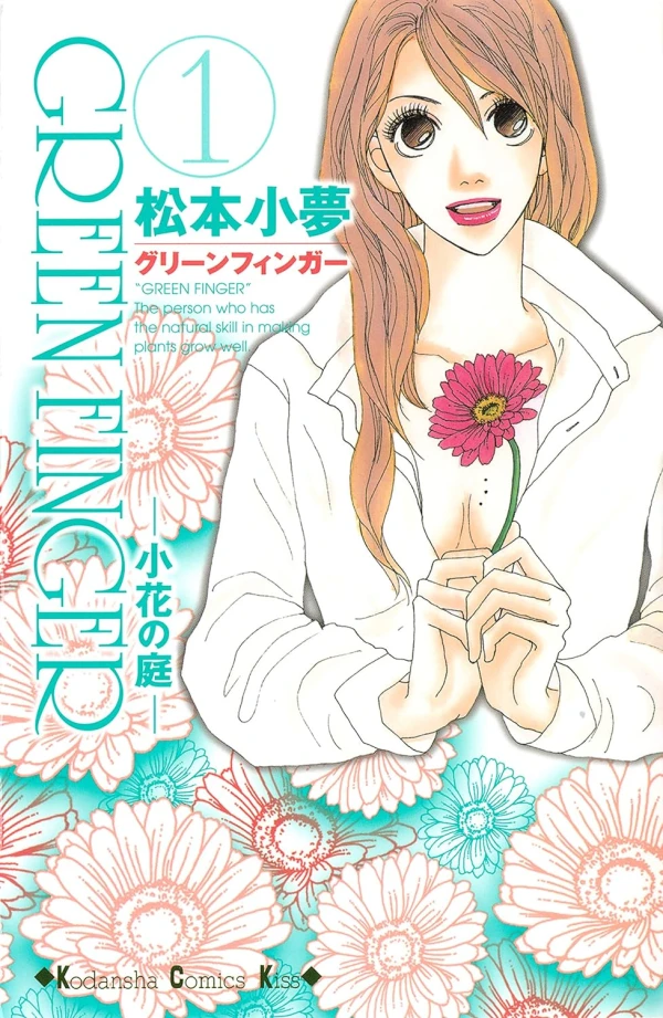 Manga: Green Finger: Kohana no Niwa