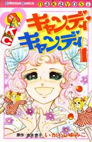 Manga: Candy Candy