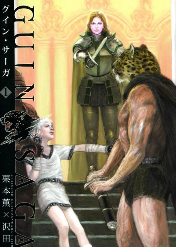 Manga: Guin Saga
