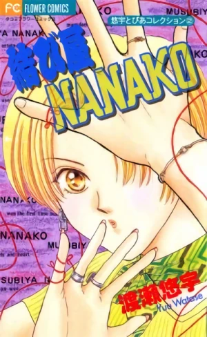 Manga: Musubiya Nanako