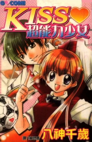 Manga: Kiss Shite! Esper Girl