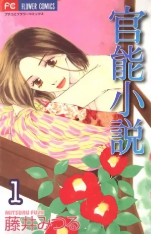 Manga: Kannou Shousetsu