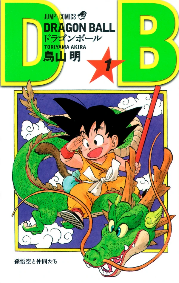 Dragon Ball (Manga) –