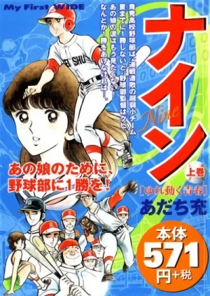 Manga: Nine