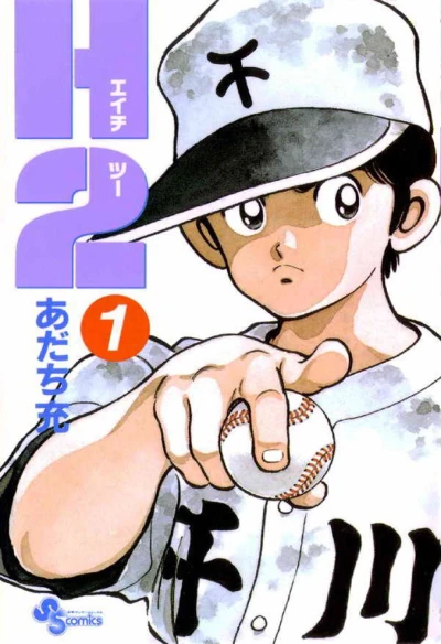 Manga: H2