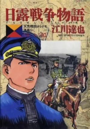 Manga: Nichiro Sensou Monogatari