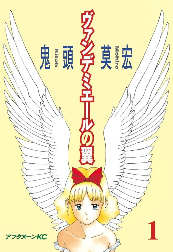 Manga: Vendemiaire no Tsubasa