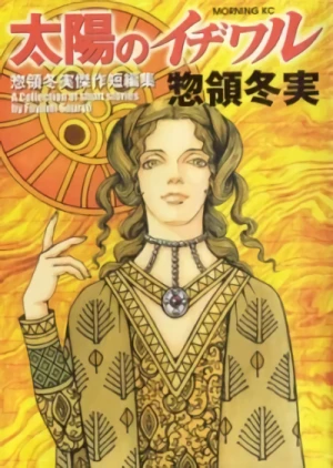Manga: Taiyo no Ijiwaru