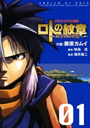 Manga: Dragon Quest Retsuden: Roto no Monshou - Monshou o Tsugu Mono-tachi e