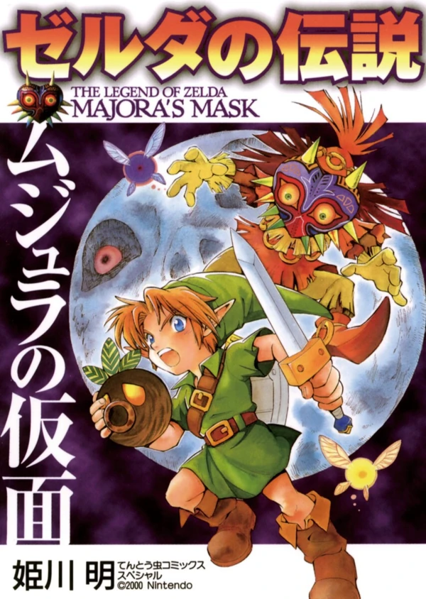 Manga: The Legend of Zelda: Majora’s Mask