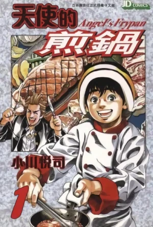 Manga: Tenshi no Frypan