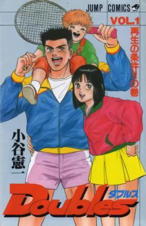 Manga: Doubles